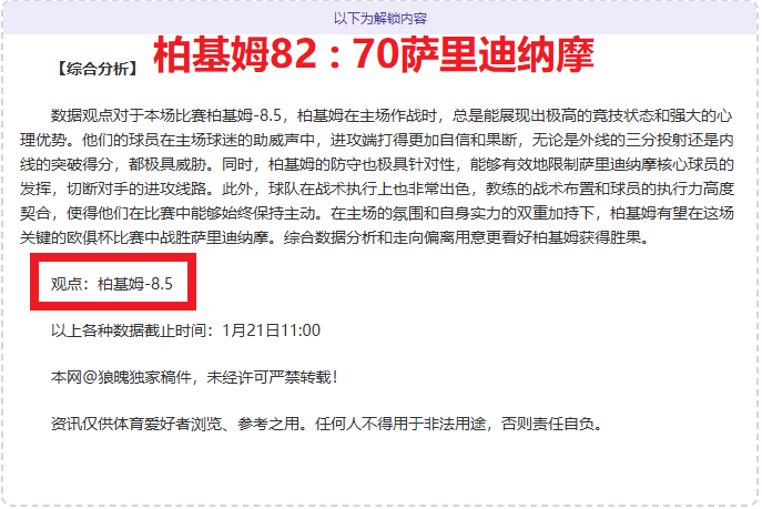火箭险胜森,林狼,格林与华子,欧宝娱乐官网,欧宝娱乐官网在线娱乐平台