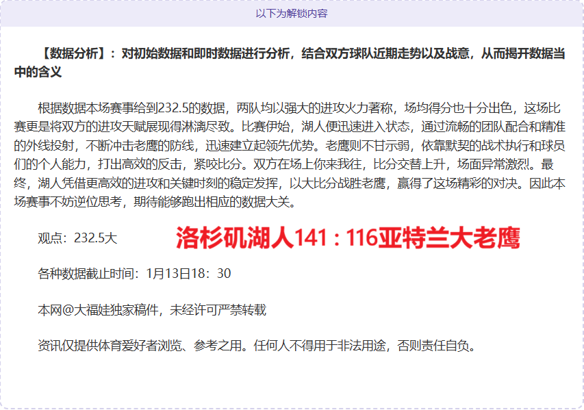 联赛冠军失,之交臂,巨星保持外,欧宝娱乐官网,欧宝娱乐官网在线娱乐平台