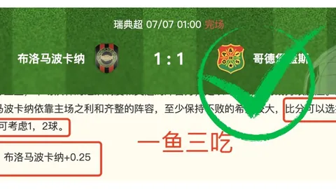 2026阿甲进球预测指南欧宝娱乐平台：近四场精准预测分享