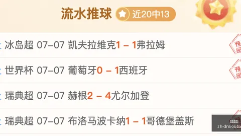 2026赛季焦点对决：科洛科洛与利马切色彩对决