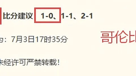 2026南美杯：卷土重来的关键瞬间