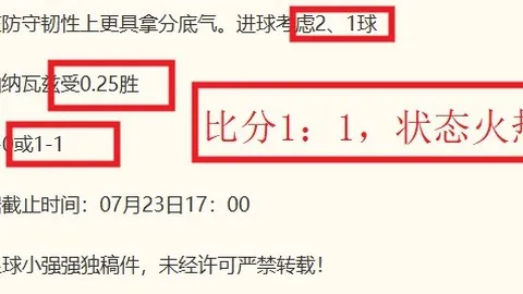 巴西甲焦点战：科里蒂巴对决克鲁塞罗，6中7精准预测指南