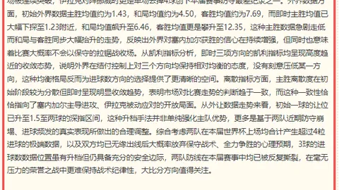 美职联战绩爆表欧宝娱乐互动：9战8胜，近10场9胜，不容错过的精彩对决